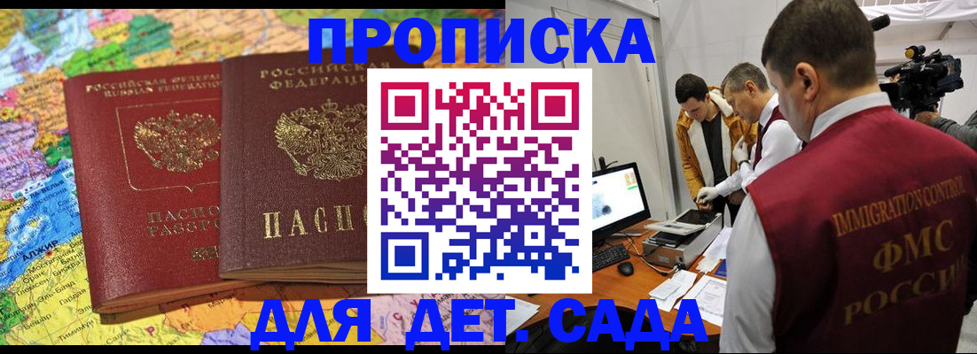 прописка в квартире в Бабаево