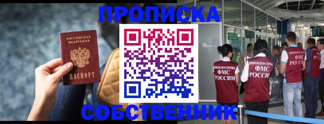 временная регистрация надежно в Бабаево