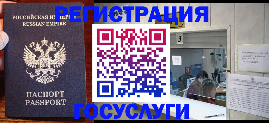 прописка ребенка в Бабаево