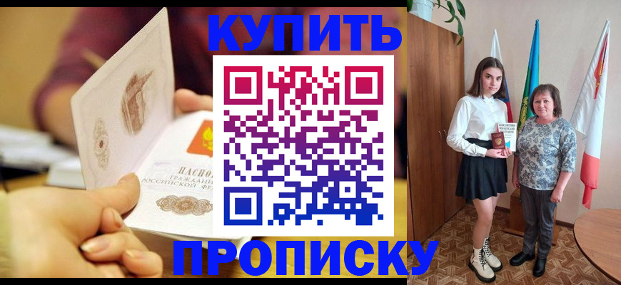 найти адрес прописки в Бабаево