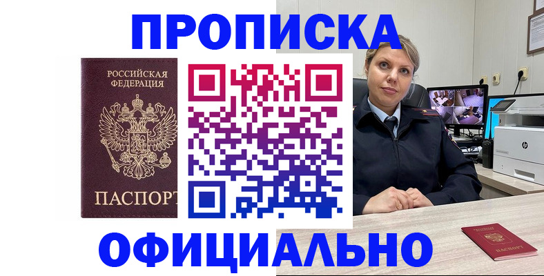регистрация для школы в Бабаево