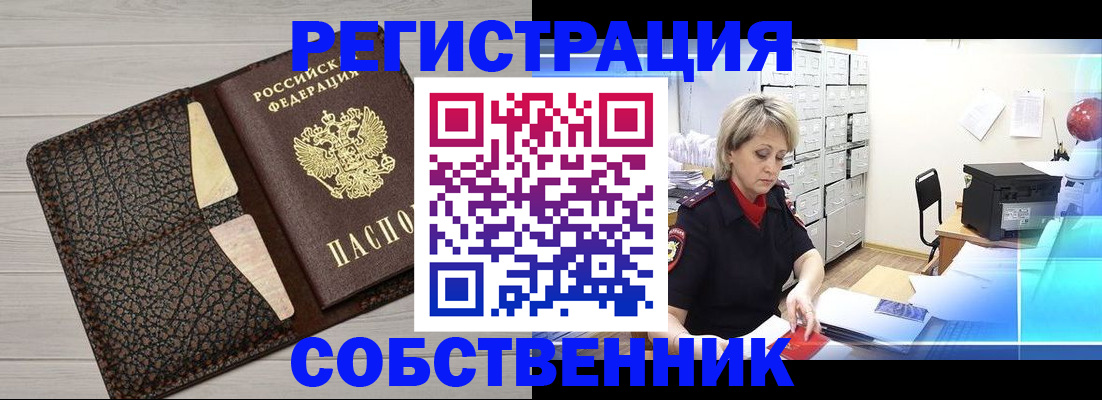 прописка иностранных граждан в Бабаево