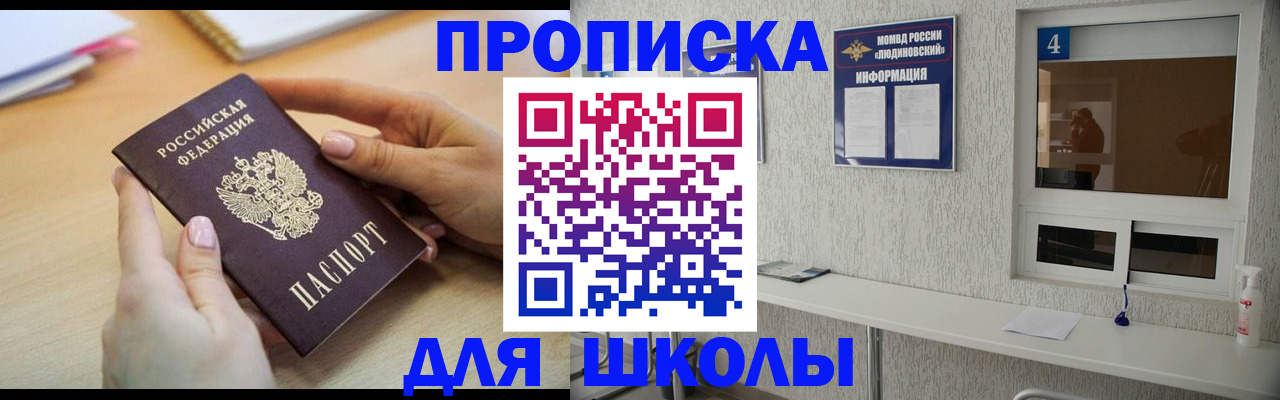 временная регистрация гарантия в Бабаево